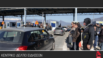 Κεντρικό Δελτίο 28/12/2025