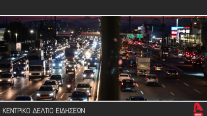 Κεντρικό Δελτίο 30/12/32025