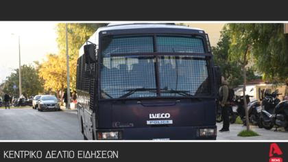 Κεντρικό Δελτίο 16/12/2025