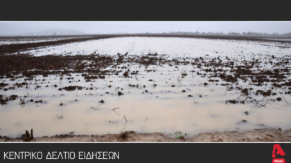 Κεντρικό δελτίο 6/12/2025