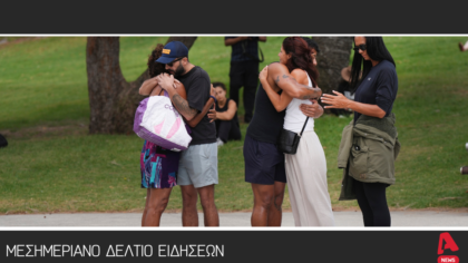 Μεσημεριανό Δελτίο 15/12/2025