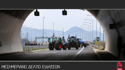 Μεσημεριανό Δελτίο 22/12/2025