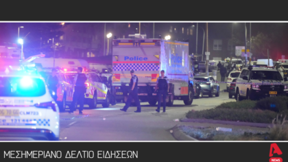 Μεσημεριανό Δελτίο 14/12/2025