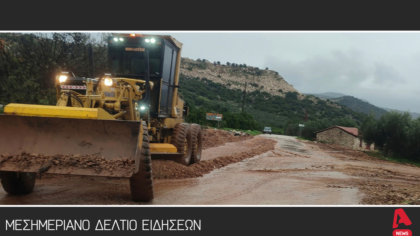 Μεσημεριανό Δελτίο 5/12/2025