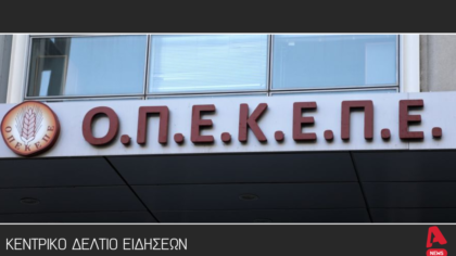 Κεντρικό δελτίο 24/12/2025