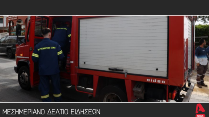 Μεσημεριανό δελτίο 6/12/2025