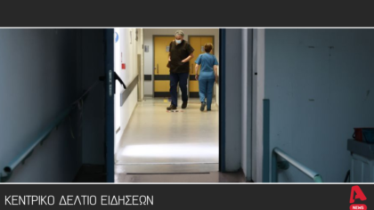 Κεντρικό δελτίο 7/12/2025