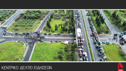 Κεντρικό Δελτίο 21/12/2025