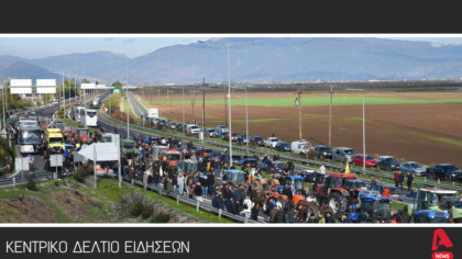 Κεντρικό Δελτίο 20/12/2025