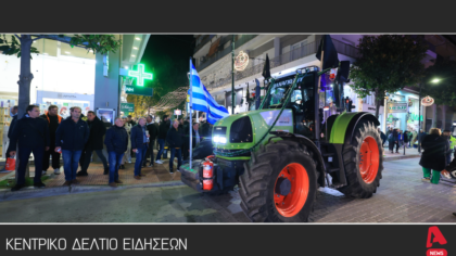 Κεντρικό Δελτίο 15/12/2025