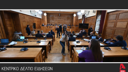 Κεντρικό Δελτίο 11/12/2025