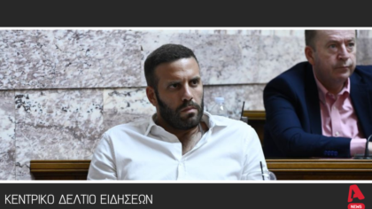 Κεντρικό Δελτίο 18/12/2025