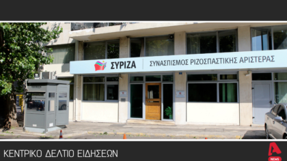 Κεντρικό Δελτίο 17/12/2025
