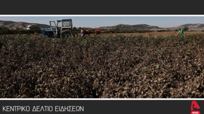 Κεντρικό Δελτίο 12/12/2025