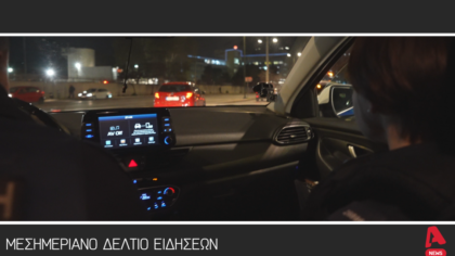 Μεσημεριανό Δελτίο 16/12/2025