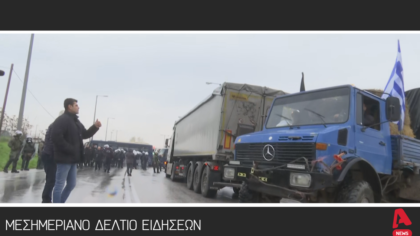 Μεσημεριανό Δελτίο 03/12/2025