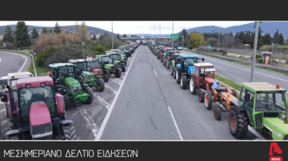 Μεσημεριανό Δελτίο 23/12/2025