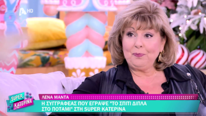 Λένα Μαντά