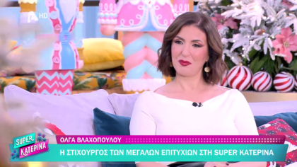 Όλγα Βλαχοπούλου