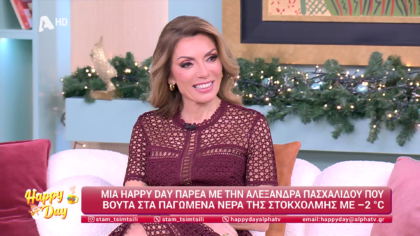 Αλεξάνδρα Πασχαλίδου