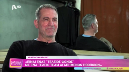 Χρήστος Μάντακας