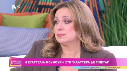 Ευαγγελία Μουμούρη