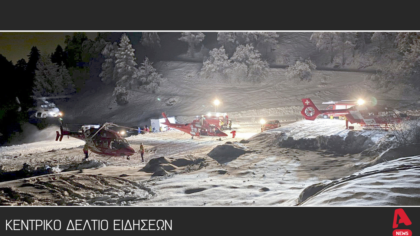 Κεντρικό δελτίο 1/1/2026