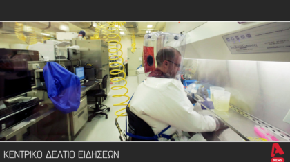 Κεντρικό δελτίο 23/1/2026