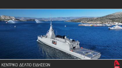 Κεντρικό Δελτίο 15/1/2026