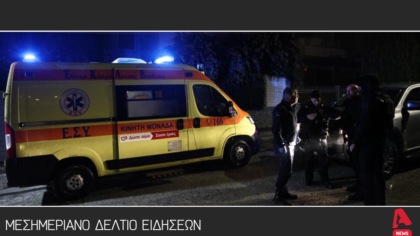 Μεσημεριανό δελτίο 22/1/2026