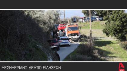 Μεσημεριανό Δελτίο 18/1/2026