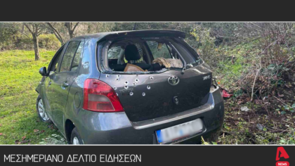 Μεσημεριανό Δελτίο 17/1/2026