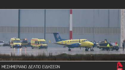 Μεσημεριανό Δελτίο 29/01/2026