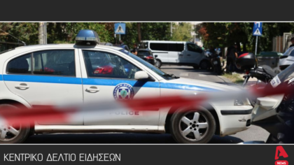 Κεντρικό δελτίο 7/1/2026