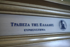 ΤτΕ: Το 8% προσέγγισε η αύξηση στις τιμές των κατοικιών το 2025