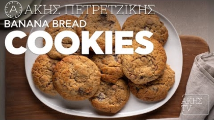 Banana bread cookies