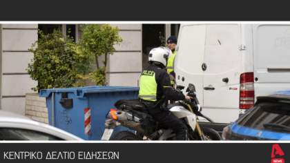 Κεντρικό Δελτίο 06/01/2026