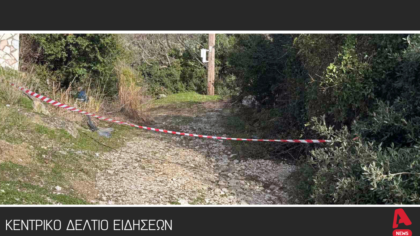 Κεντρικό Δελτίο 17/1/2026