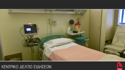 Κεντρικό Δελτίο 16/1/2026