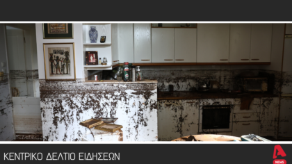 Κεντρικό Δελτίο 22/01/2026