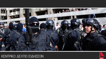 Κεντρικό Δελτίο 03/01/2026