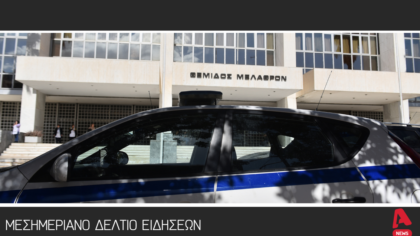 Mεσημεριανό Δελτίο 07/01/2026