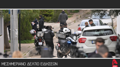 Mεσημεριανό Δελτίο 25/01/2026