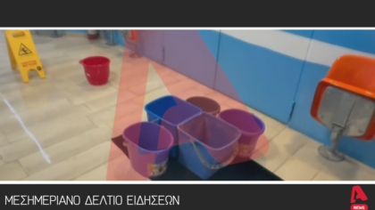 Mεσημεριανό Δελτίο 23/01/2026