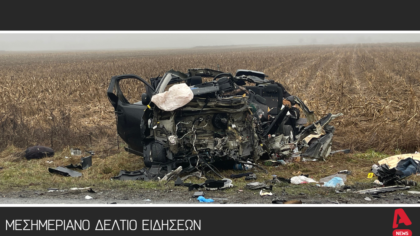 Μεσημεριανό Δελτίο 28/01/26