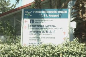 Γεμάτες οι εφημερίες στα νοσοκομεία παίδων