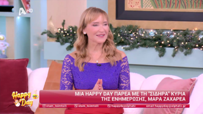 Μάρα Ζαχαρέα