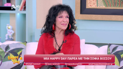 Σοφία Βόσοου