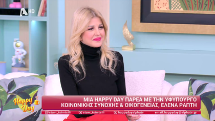 Έλενα Ράπτη