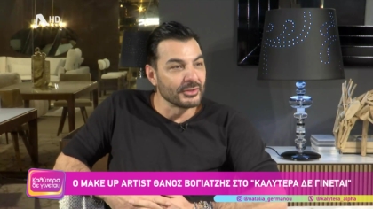 Θάνος Βογιατζής